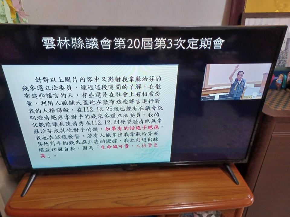 ▲雲林縣議員陳俊龍在定期大會發重誓絕無拿蘇治芬的錢選立委否則立即退出政壇向社會舉手發誓絕無此事。(記者劉春生攝)