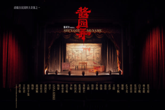 The movie releases the cast list on 17 April