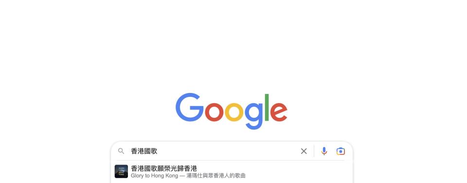 Google 搜尋結果