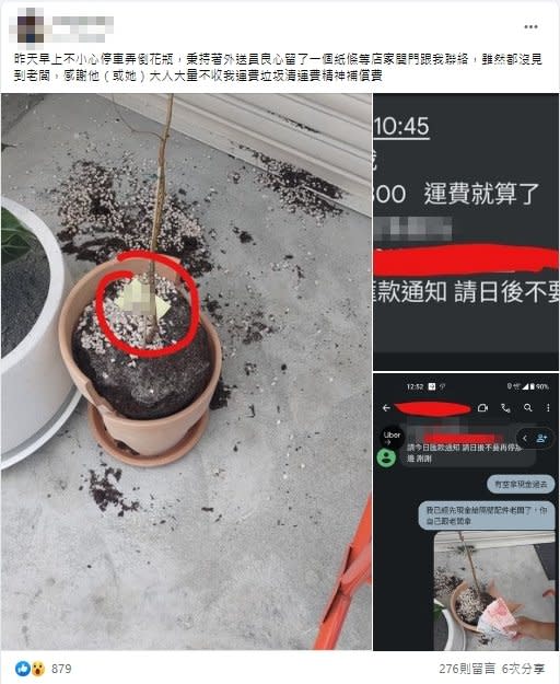 外送員撞破盆栽「良心過不去」留紙條想賠償！店家喊價網氣炸：太貴了