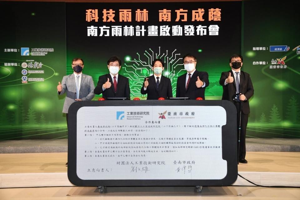 《圖說》工研院攜手臺南市府簽約，雙方將合作打造全臺第一座以電動車應用與化合物半導體應用產業專區。（圖／工研院提供）