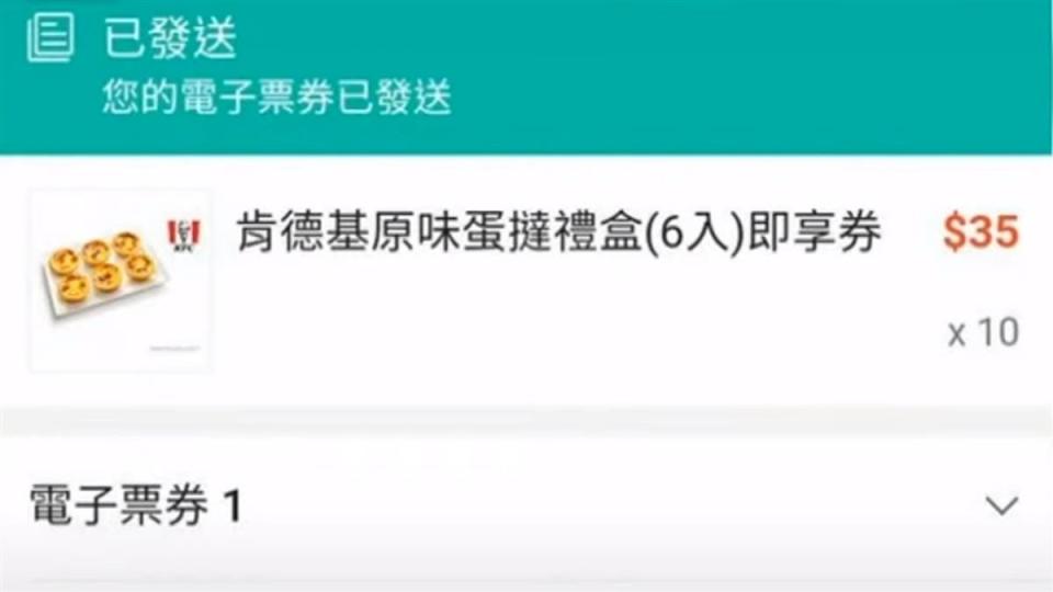 過往蝦皮也曾發生過錯標蛋塔價格事件。（圖／翻攝自PTT）