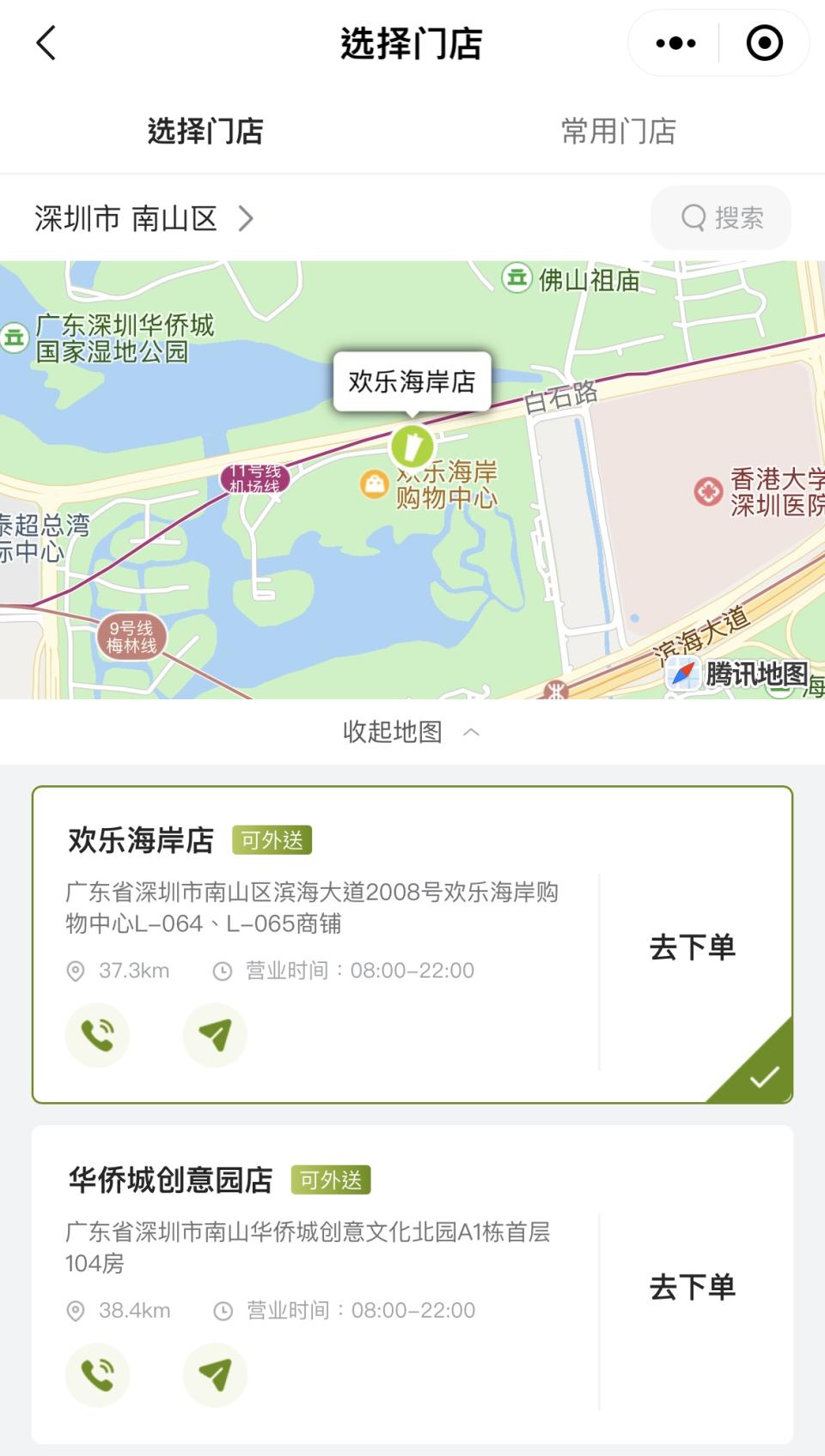 內地電子支付懶人包｜WeChat Pay香港/大陸版開通教學 一文睇清港陸版分別 附達人使用心得