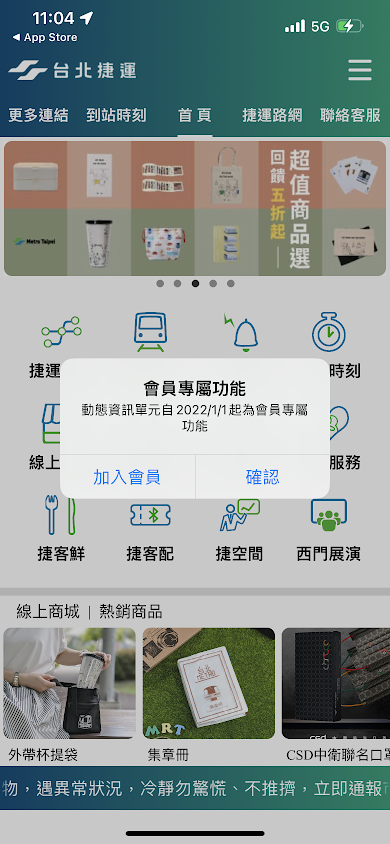 台北捷運GO APP內點入點入特定捷運站可以顯示該站雙向列車到站時間。（圖／翻攝台北捷運GO APP）