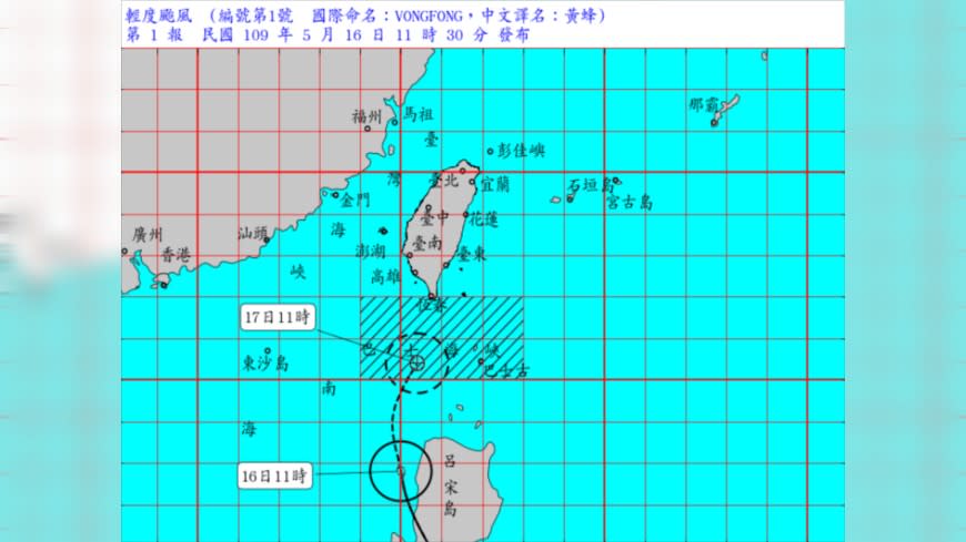 圖／翻攝自中央氣象局