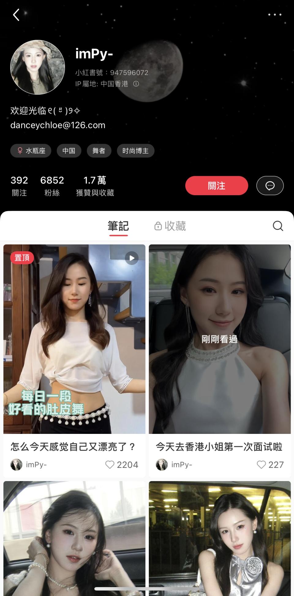 Miss Hong Kong 2024 ｜ Xiaohongshu's interview experience for beauty shows on the mainland Unsuccessful applicants from the Mainland beauty interviews: Is it a joke to be selected for the map of life ?  (Screenshot from Xiaohongshu)