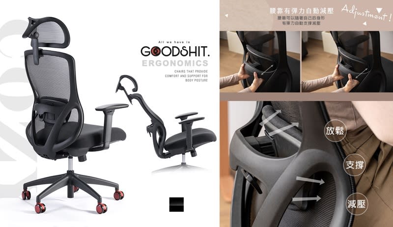 ▲GOODSHIT. Cozy蔻馳人體工學椅，4/30前享結帳77折，原價$9,480，折後價$3,999。（圖片來源：Yahoo購物中心）