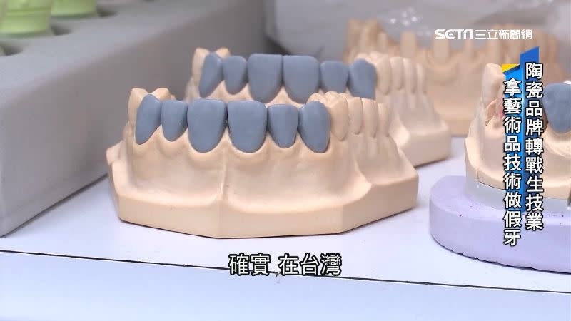 3D列印技術用做陶瓷藝術品的方式來雕琢假牙，竟只要30分鐘。