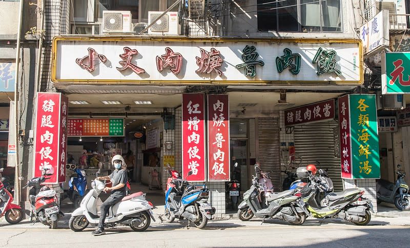 基隆｜小文肉焿魯肉飯