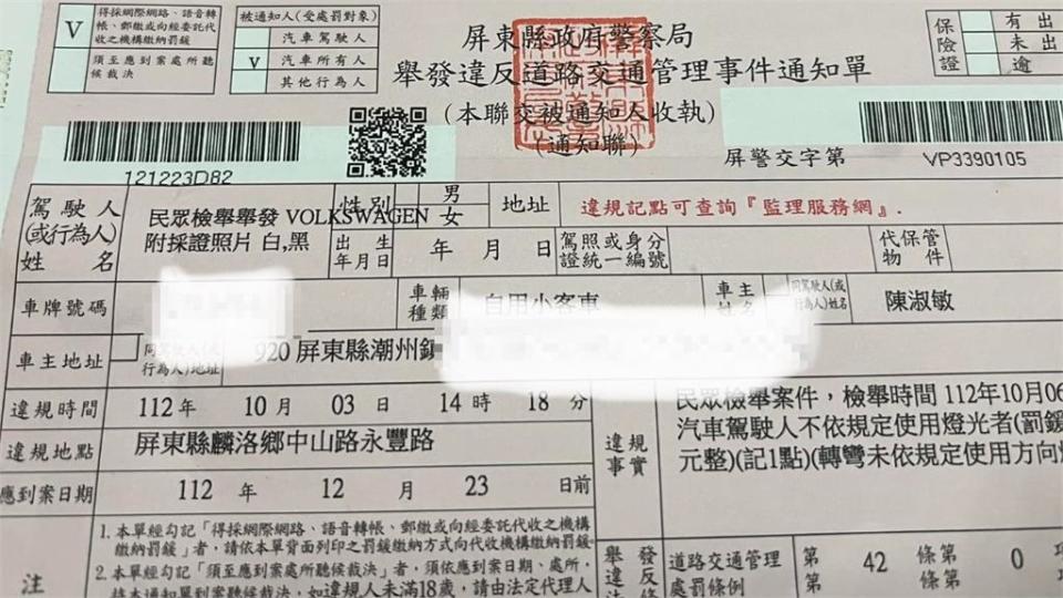 「轉彎專用道」也要打方向燈！屏東女「遭檢舉罰1200元」警方回應了