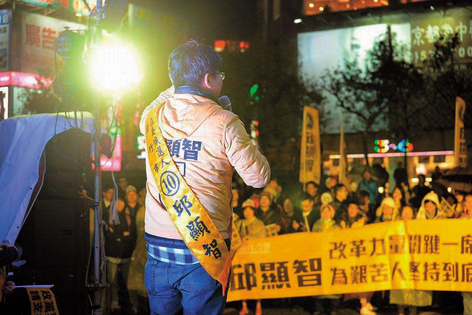 2016年，邱顯智代表時代力量參選新竹市立委，形象一新耳目，卻因缺乏資源做後盾而落選。（翻攝邱顯智臉書）