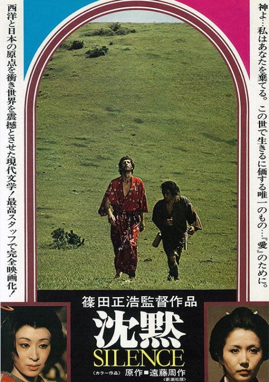 篠田正浩曾在1971年將小說《沈默》搬上大銀幕。（摘自網路）