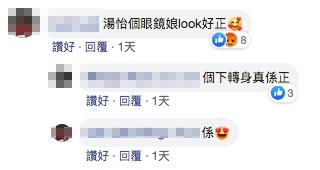 《反黑路人甲》湯怡長腿搶fo 網民：眼鏡娘look好正