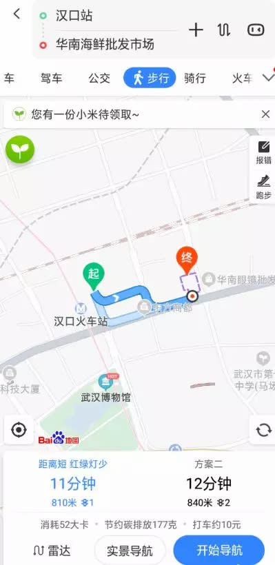 This Baidu map shows that Huanan Market is only 11 minutes away from Hankou train station by foot.
