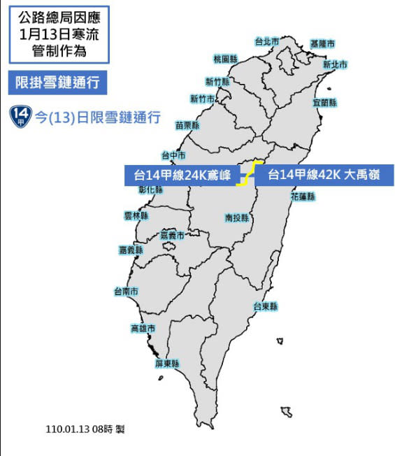 台14甲線道路管制路段。   圖：公路總局／提供