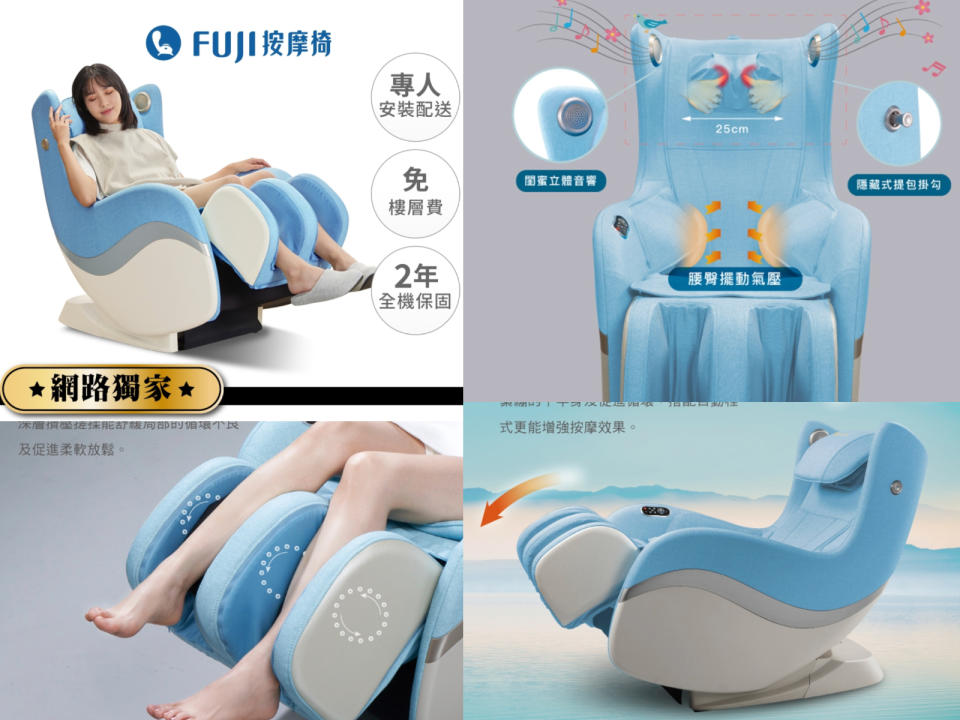 ▲FUJI按摩椅/愛沙發按摩椅FG-908，原價46,800元，至12/31活動價53折24,999元。加碼送5%超贈點，下單抽象印電子鍋。（圖片來源：Yahoo購物中心）