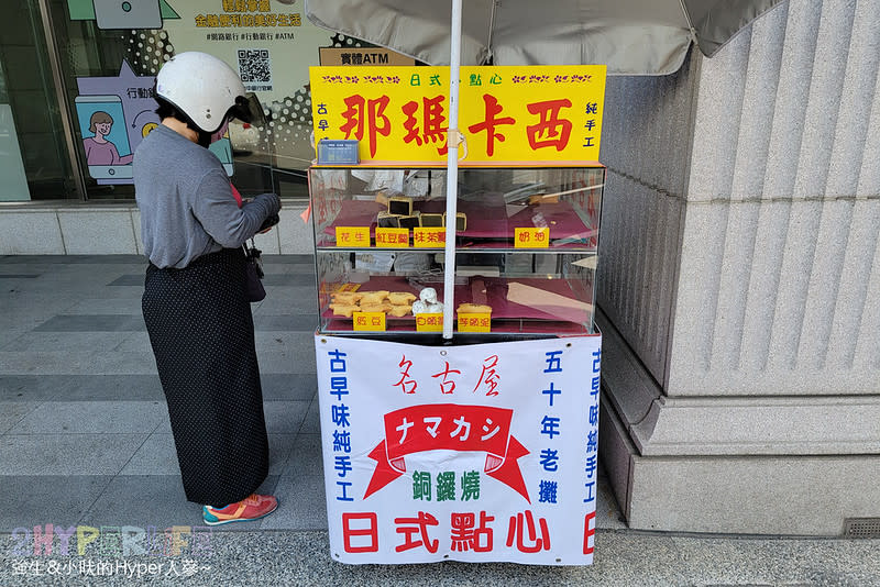 台中｜那瑪卡西