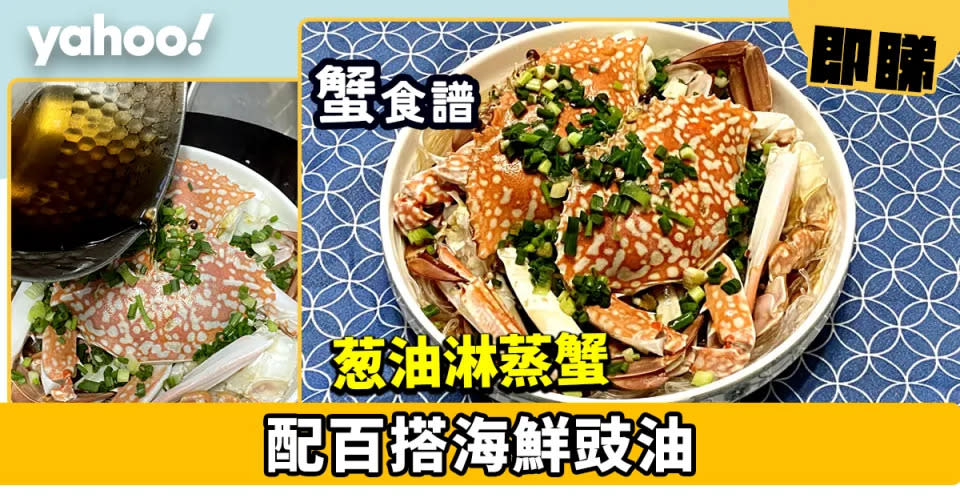 蒸食譜｜30道快捷嫩滑蒸食譜合集 新手必試蒸排骨/雲耳蒸雞