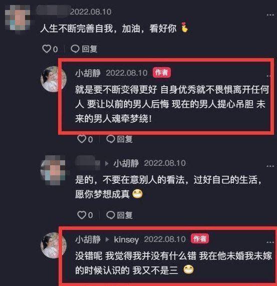 「小胡靜」透露自己早在向佐婚前就認識對方，也拒絕向左婚後的邀約。（微博圖片）