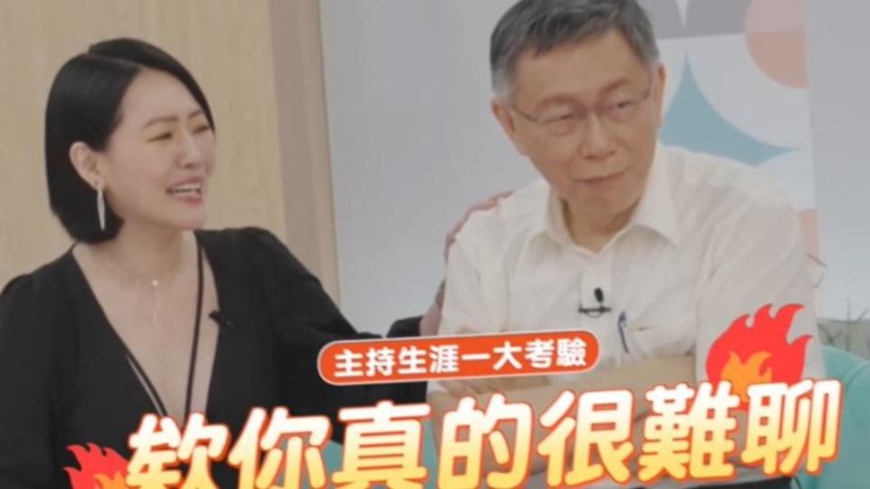 小S直呼柯文哲真的很難聊。（圖／翻攝自柯文哲臉書）