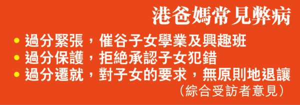 90後教師fb開專頁 數「怪獸」家長