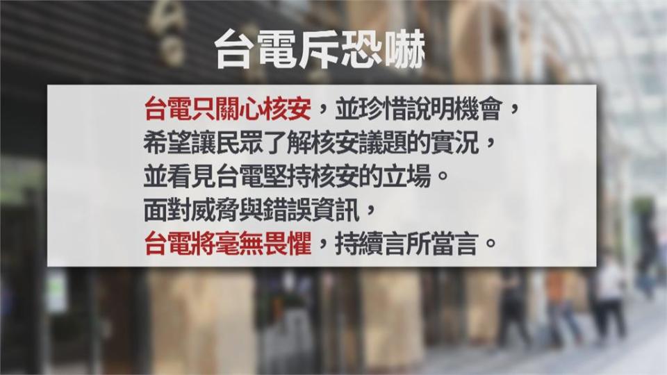  公投意見會開砲　黃士修嗆處長「身家安頓好了嗎？」