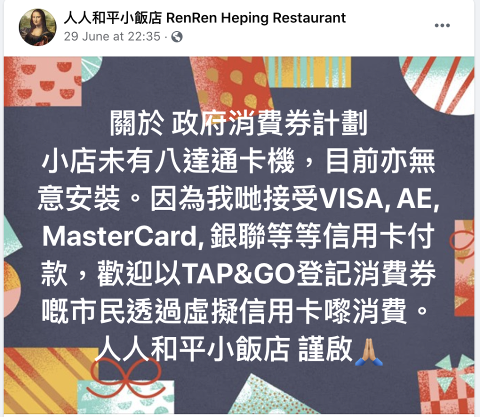 $5000電子消費券｜八達通、Tap & Go 撐小店！食北角人氣燒鵝店＋本地品牌網店好生活