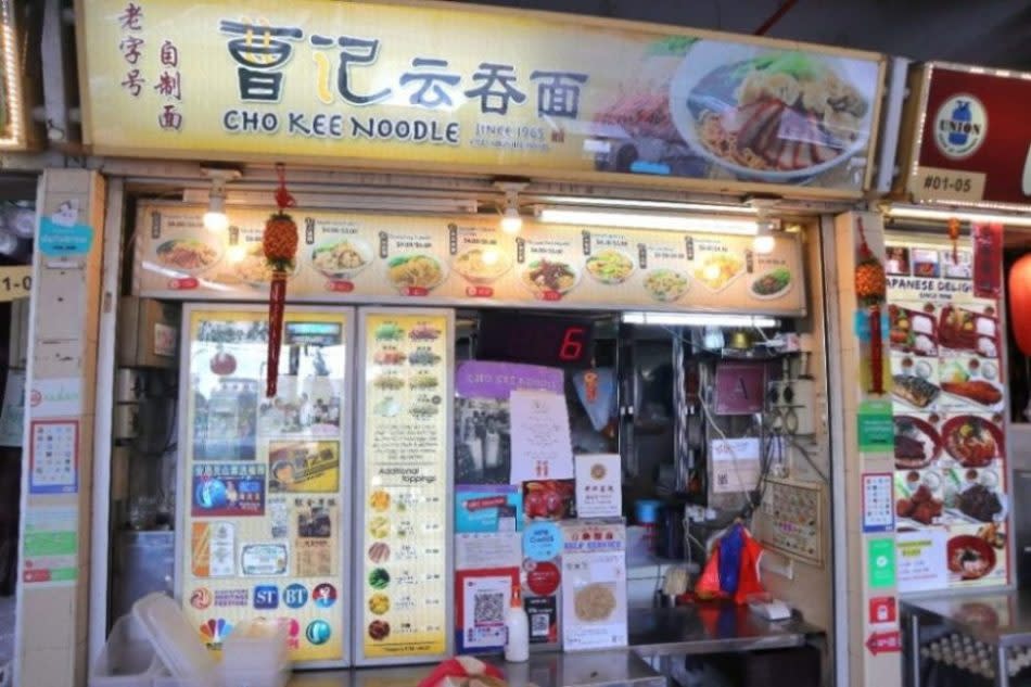 cho kee noodle - stall front