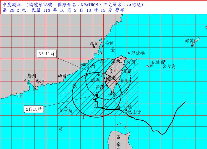 山陀兒颱風持續進逼台灣。（圖／中央氣象署）