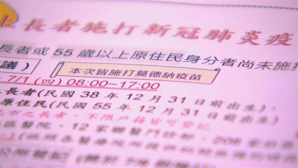 北市開放電話預約接種首日　長者怨根本打不通