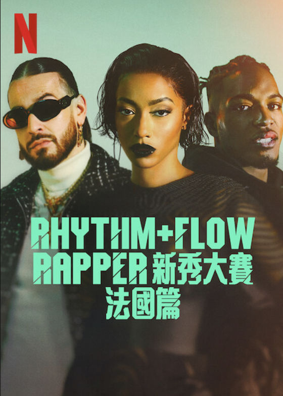 Rhythm + Flow：Rapper 新秀大賽：法國篇| Netflix電影海報