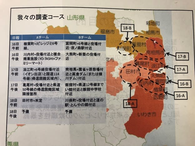 圖說：2019年反對東奧到福島的市民團體分組進行各區域的輻射測量。 圖:方儉攝圖說：這類田野地帶，不用測，就知道輻射強度還是很高。 圖:方儉攝圖說：這類田野地帶，不用測，就知道輻射強度還是很高。 圖:方儉攝圖說：福島週邊只有小部分做至局部短暫的除污，絕大多數的區域仍是輻射相當嚴重，還是要人車管制。 圖:方儉攝圖說：2019年冬天，福島富岡町町區的住宅區猶如鬼城，政府不斷催促居民返鄉。 圖:方儉攝圖說：福島週邊只有小部分做至局部短暫的除污，絕大多數的區域仍是輻射相當嚴重，還是要人車管制。 圖:方儉攝圖說：2019年冬天，福島富岡町町區的住宅區猶如鬼城，政府不斷催促居民返鄉。 圖:方儉攝圖說：2019年冬天，福島富岡町町區的住宅區猶如鬼城，政府不斷催促居民返鄉。 圖:方儉攝2011年到2019年，過了8年多，但是環境中真正的輻射並沒有減少，雖然日本政府進行「除污」，掘地三尺，換掉受輻射污染的土，但是諾大的日本，盡洪荒之力，也僅清除了居民主要居住的地區，佔全部受污染的面積5%而已。現在這些被刨除的污染廢土怎麼辦？日本政府竟然要「試驗」把所謂除污過的廢土拿到東京的「新宿御苑」種花草樹木，引起一波市民的抗議。（台灣政府把應該永久水泥固化儲存的焚化爐灰渣，有害事業廢棄物，活化利用，填學甲壘球場，官員還振振有詞，這比日本政府更超前布署了。）當時我們就發現，在聖火路線的馬路上，貼著地面量，輻射劑量都在日本政府除污合格限（0.23微西弗／小時）以下，但是如果拿到1公尺以上，輻射的強度竟然可以增加到0.6，甚至1.0以上，這是反常的現象，一般都是離地越近輻射線越高；之所以反過來，因為週邊的輻射量遠超過小片除污的土地，未除污所在的輻射可以打到號稱「已除污」的區域。日本政府的除污，是局部且短暫的，如果時間一久，近朱者赤，近墨者黑，該多污染就多污染，所謂除污只是做做樣子，意思意思。奧運場館的「草船借人」2019年12月的一天晚上，在福島南相馬市的市民輻射工作站中大家看電視新聞，忽然日本朋友齊聲大笑，原來是日本政府怕奧運場館太大，而奧運正好是7月日本最熱的季節，大家寧可家中看電視，現場觀眾太少，所以將場館的椅子顏色變了花樣，像是軍隊最新的「數位迷彩」，遠看過去，即使沒有一個人，也像是坐了七、八成的觀眾。這像是學三國時期的諸葛亮「草船借箭」，明明沒有士兵，船上紮了些草人，曹操命士兵不斷射箭，結果讓吳蜀聯軍「借」箭數萬枚。空的奧運場館不想唱「空城計」，就唱起「草船借箭」，不愧安倍的三支箭。東奧場館圖 圖:取自東奧官網東奧場館圖 圖:取自東奧官網圖說：以上3張東奧場館設計圖、實景，看似高朋滿坐，其實場內空無一人。圖:東奧官網世事難料，本來訂在2020年2月的東京外國記者聯誼會，因為東京出現新冠案例，豪華郵輪鑽石公主號的疫情新聞轟動國際，記者忙著去跑新冠新聞，市民反對東奧去福島的記者會延後到3月3日，我因此一個月內去了兩次東京，沒想到疫情更加嚴重，我也提前回台灣，從此就進入「超前布署，世界怎麼趕得上」的防疫平行時空了，一直到2023年3月13日再踏上日本。東奧與安倍都成了絕響這段期間有如白雲蒼狗，東京奧運延後一年，當年的首相安倍後來還是下台，之後遇刺身亡，只能用「世事難料」一語帶過。不論政府、政客如何宣傳，輻射核種還是信守「半衰期」的承諾，該蛻變就蛻變，一般而言，絕大多數的核災區，300年才能回復核災前的環境背景，否則核電、核彈就沒那麼可怕，也不必花億兆元去保護核能安全了。2023疫情終於解除，很高興又能和日本的朋友一起進入福島，再去看看福島的朋友，這是第9次了，櫻花又開了。圖說：日本各地的人和當地居民常態性的監測環境、食品的輻射，希望告訴世界，福島核災是數百年的進行式，不能忘記。 圖:方儉攝東奧場館圖 圖:取自東奧官網圖說：日本各地的人和當地居民常態性的監測環境、食品的輻射，希望告訴世界，福島核災是數百年的進行式，不能忘記。 圖:方儉攝