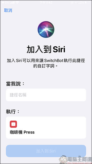 SwitchBot智慧居家機器人–讓你的舊家電一秒變智慧，躺著搞定你的懶人生活！