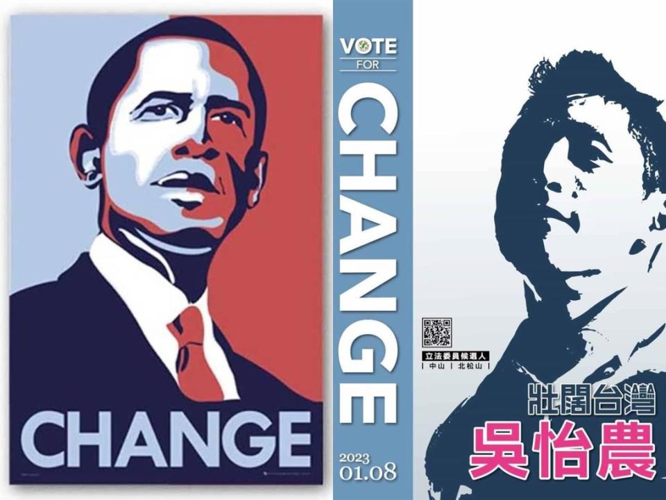 吳宜農本次競選海報遭羅友志質疑與歐巴馬「Change」海報十分相似。   圖：翻攝於 羅友志 友話直說
