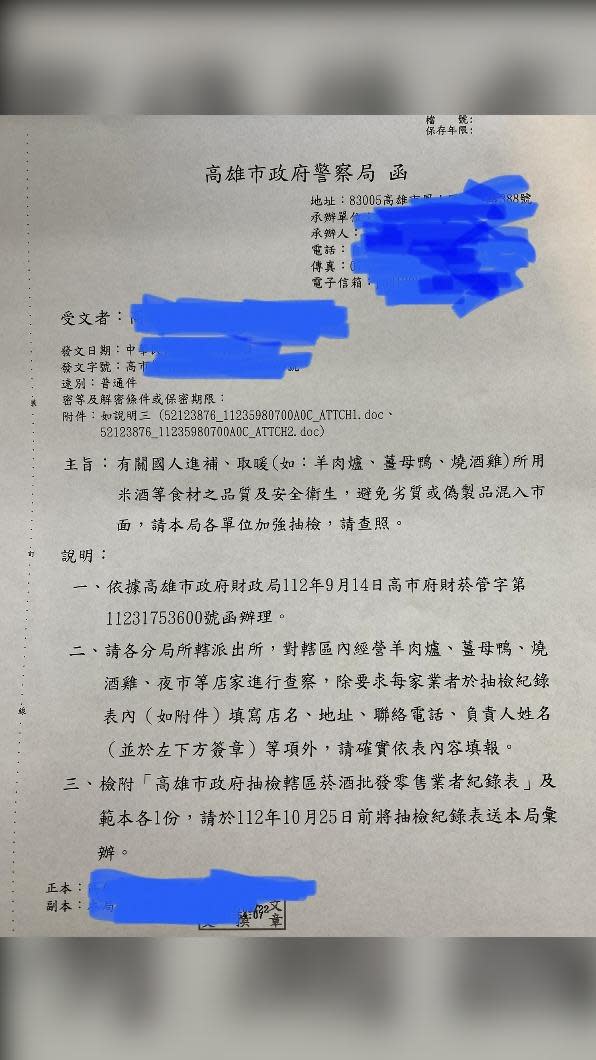 基層員警在臉書貼出公文。（圖／取自臉書）