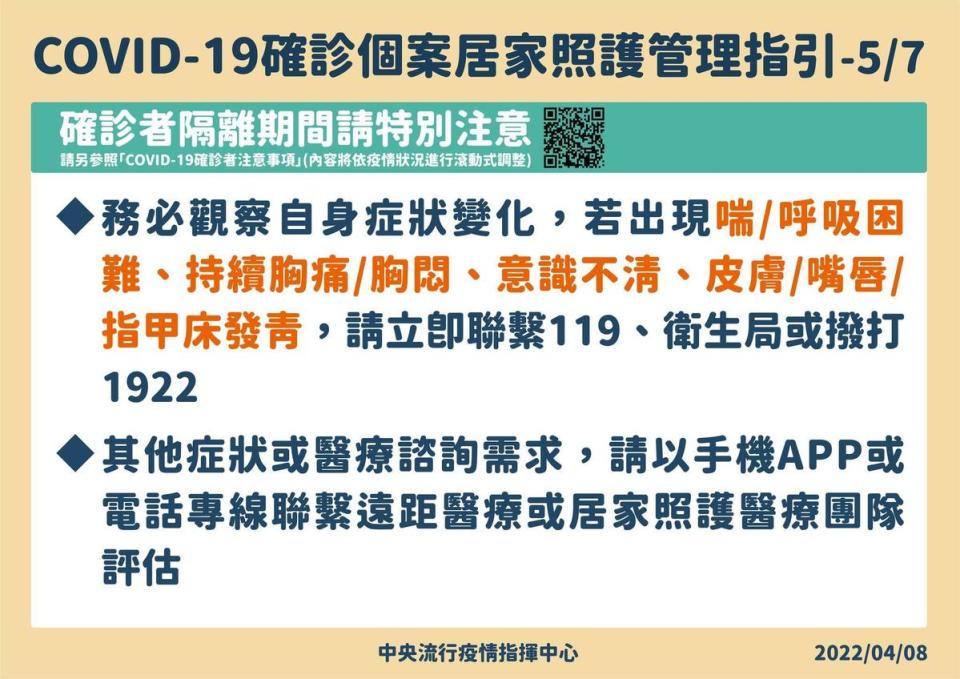 民眾須注意自己的身體狀況，以免發生憾事。（圖／指揮中心提供）