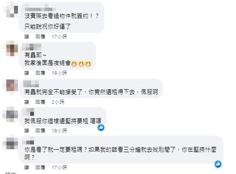 她租新屋「床墊上驚見黑色小蟲」一簽約秒崩潰！網傻眼：祝妳好運