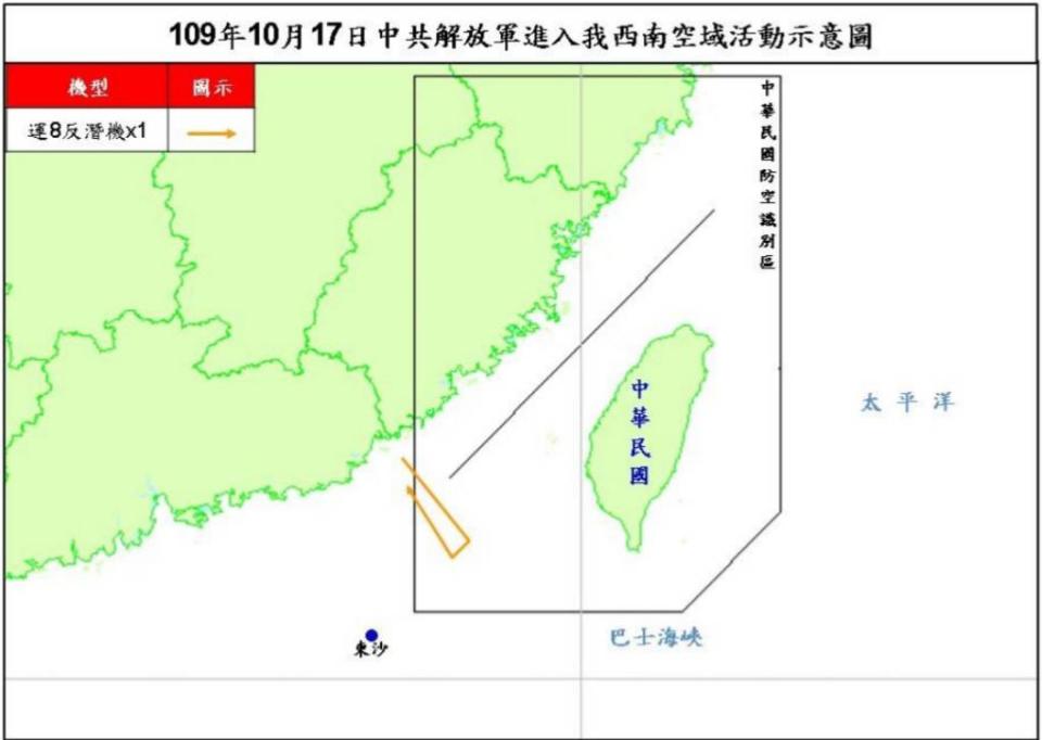 一架運8反潛機17日再闖我ADIZ。（圖／國防部提供）