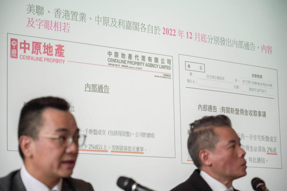 競委會入稟控美聯及香港置業　涉與另外兩間地產代理公司合謀定價 (更新)