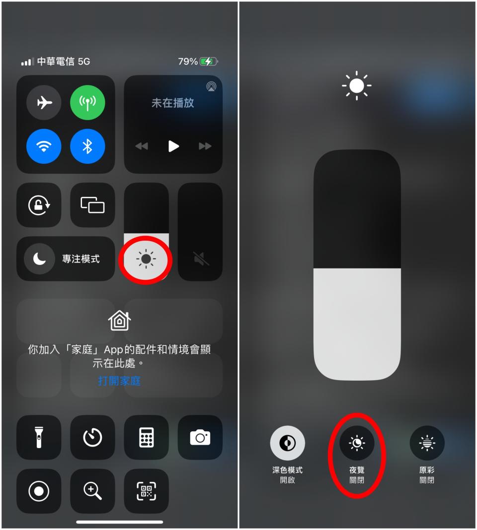 iPhone隱藏版功能：濾藍光護眼模式（圖片來源/編輯拍攝）