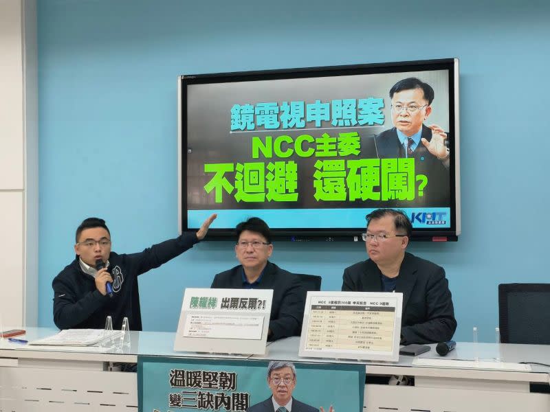 ▲NCC主委陳耀祥日前遭內部吹哨者踢爆欲在4、5月強行通過《鏡電視》案，國民黨立法院黨團今開記者會痛批藐視國會，應立即下台接受調查。（圖／國民黨提供）