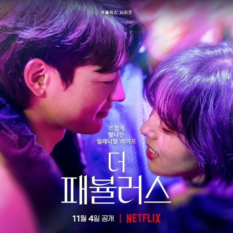 圖片來源：Netflix