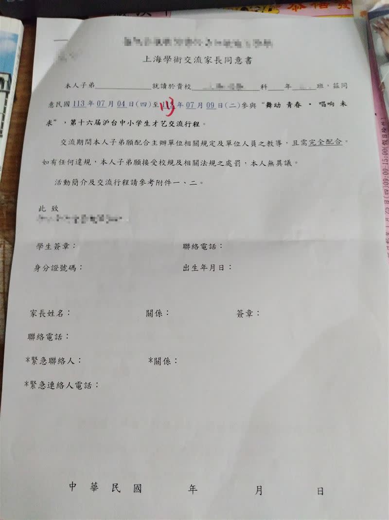 家長同意書細項，標註「需完全配合」。（圖／翻攝自Threads@chenyuhsin1011）