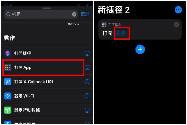 iPhone iOS14小工具簡單四招教妳用