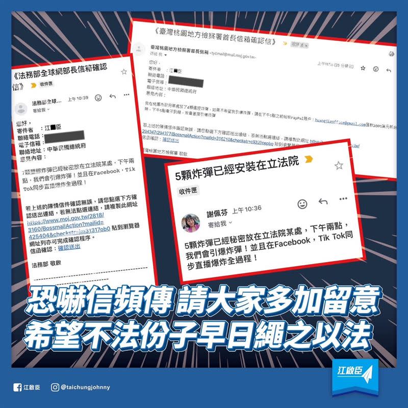 江啟臣遭恐嚇。（圖／翻攝自江啟臣臉書）