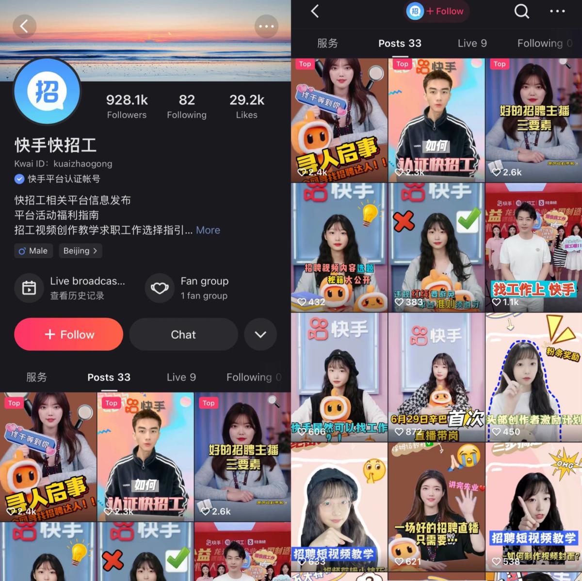 A Well-known Live Streamer of China's Short Video Platform Kwai