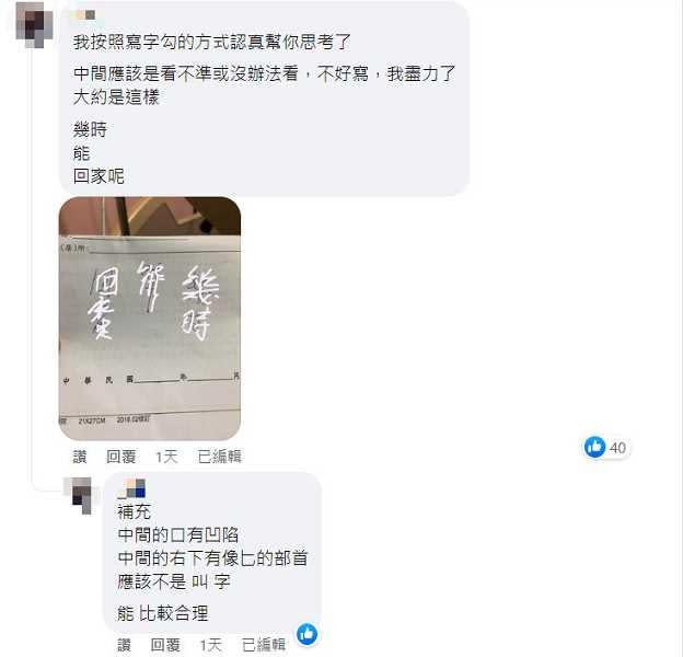 網友解答。（圖／翻攝自爆廢公社）