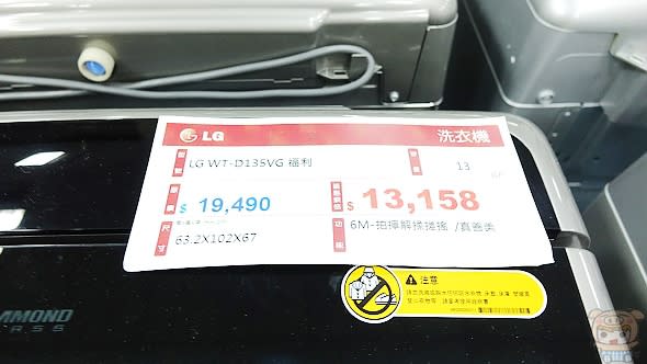 殺很大 買越多省越多 台灣LG電子「節能補助」家電福利品特賣會