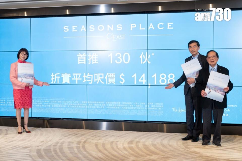 SEASONS PLACE開價｜首批130伙 入場價447.2萬 折實均呎14188元 平上期首批兩成