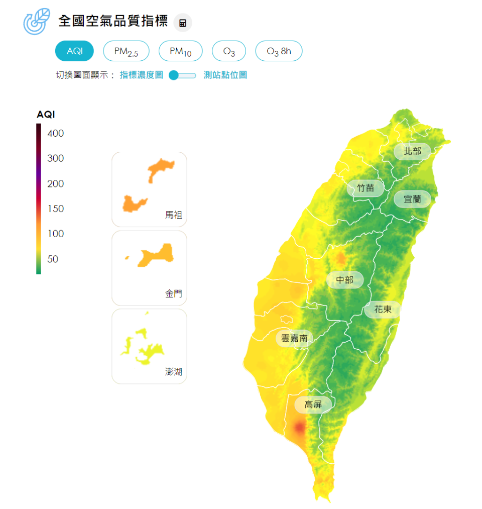 環保署將空氣品質指標（AQI）分為6級，並以不同顏色區分空氣品質，從綠色到褐紅色，依序為良好至危害。